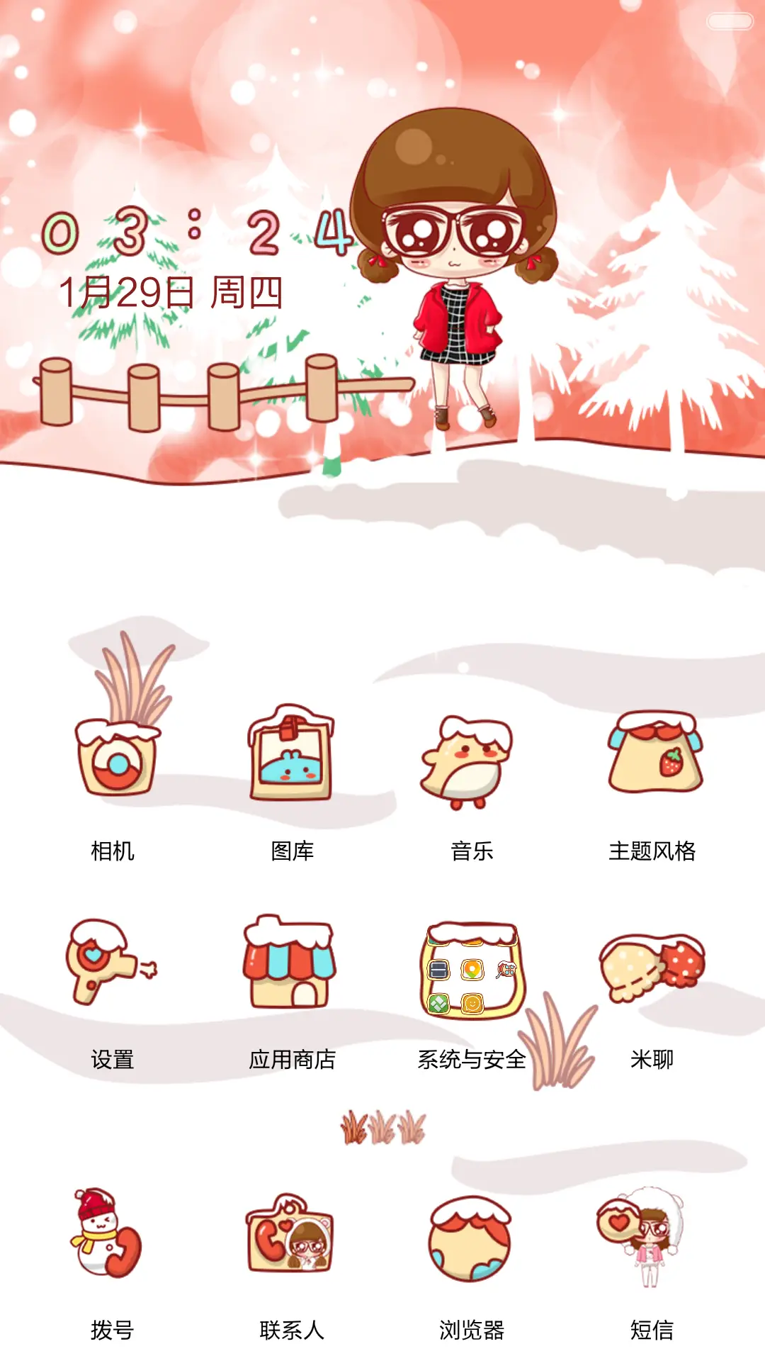 【V6】小小瑶时尚达人秀（滑动三锁屏+自由桌面+音乐界面） - Screenshot 6