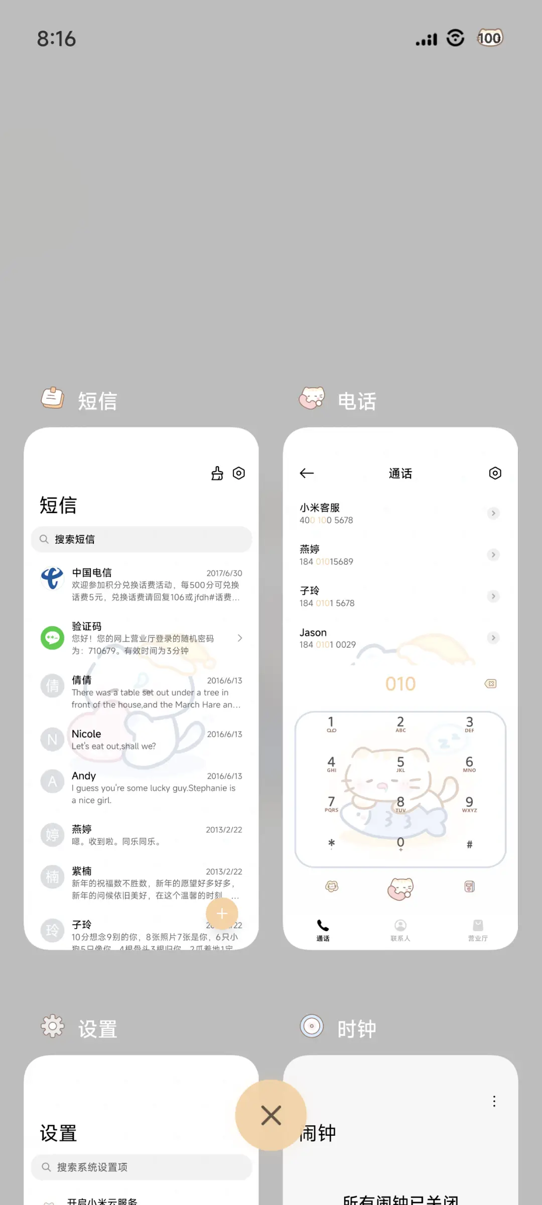 沉浸摸鱼喵 - Screenshot 4