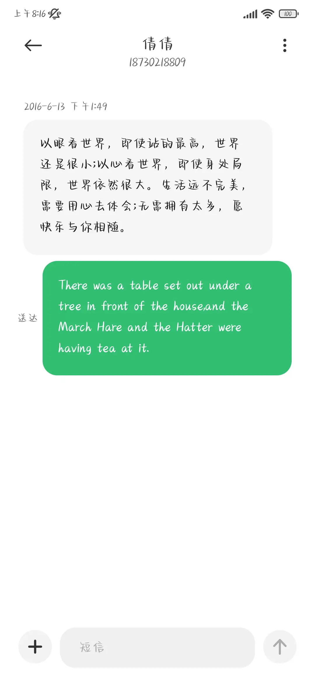 主打的是已读乱回 - Screenshot 4