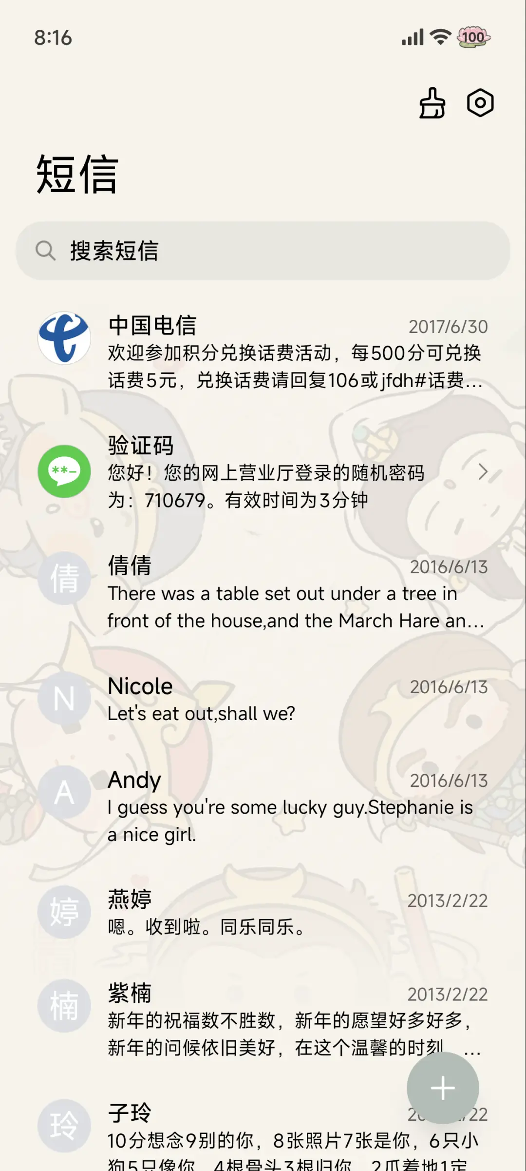 西游记 好运探头 - Screenshot 8