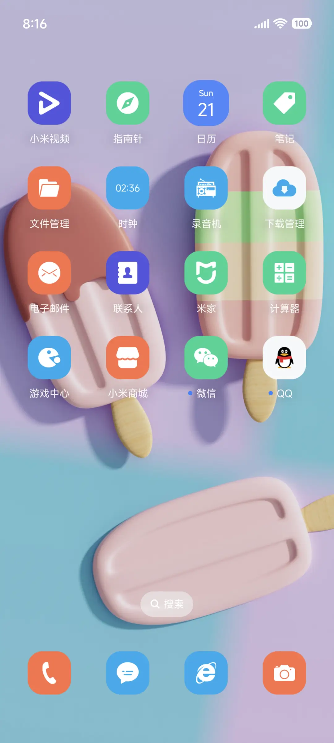 雪糕一夏3D - Screenshot 3