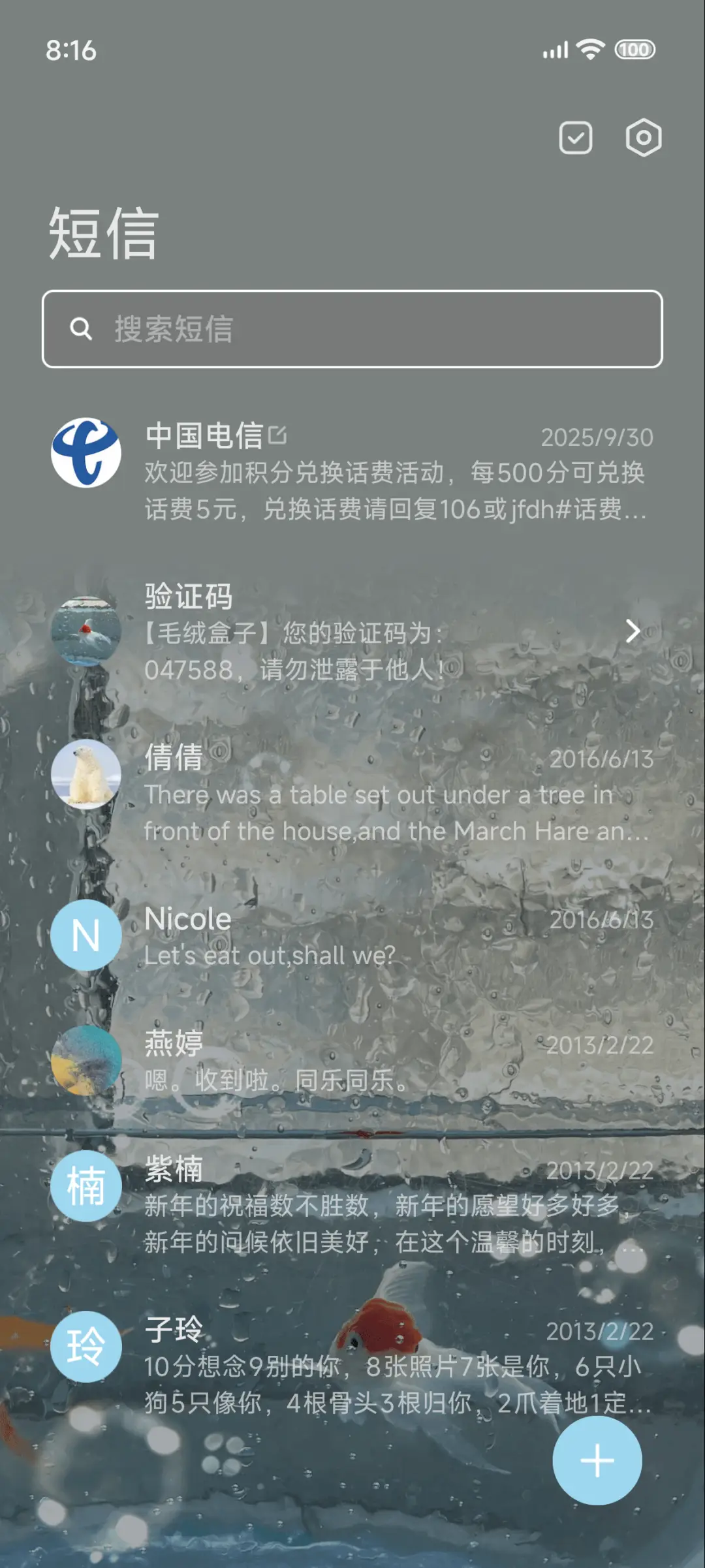 闯入金鱼梦境 - Screenshot 11