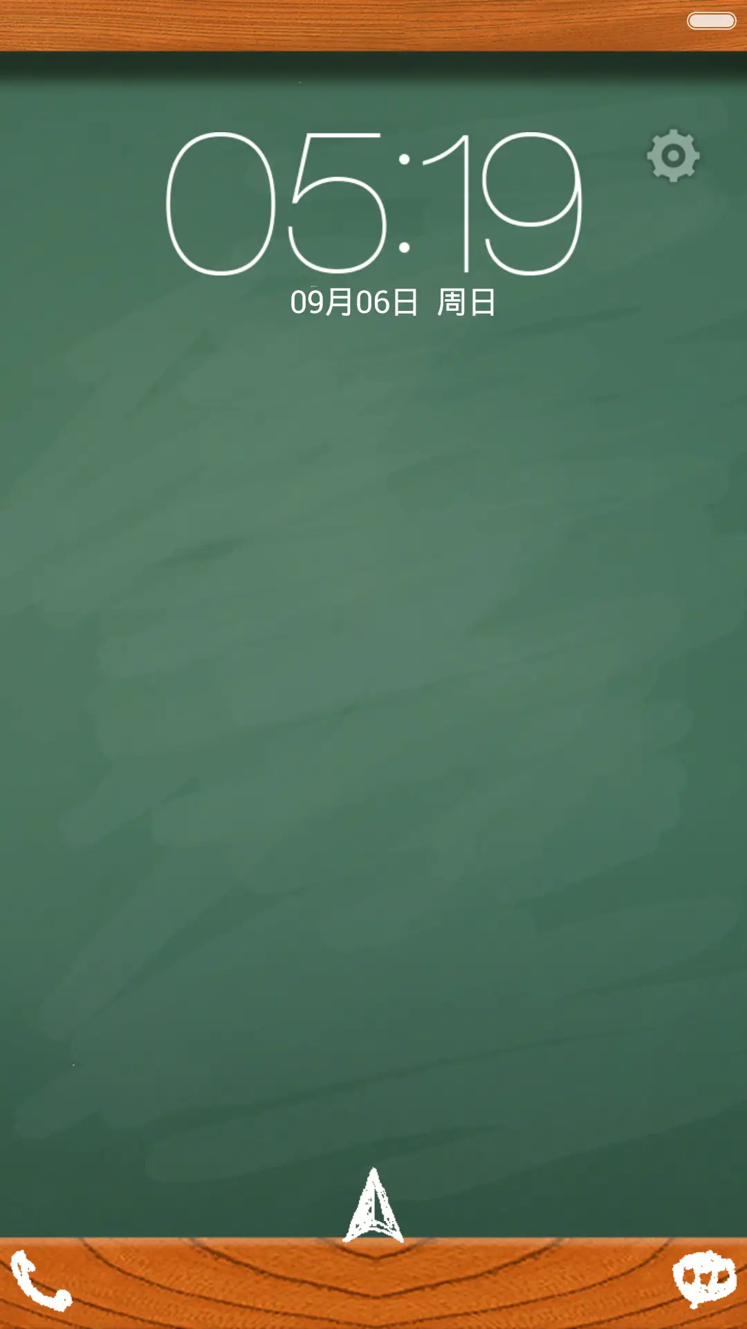 教师节 - Screenshot 3