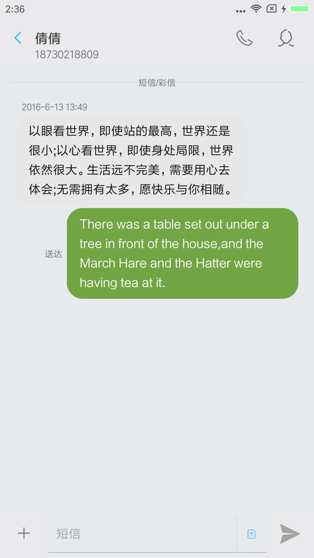 绿色 - Screenshot 8