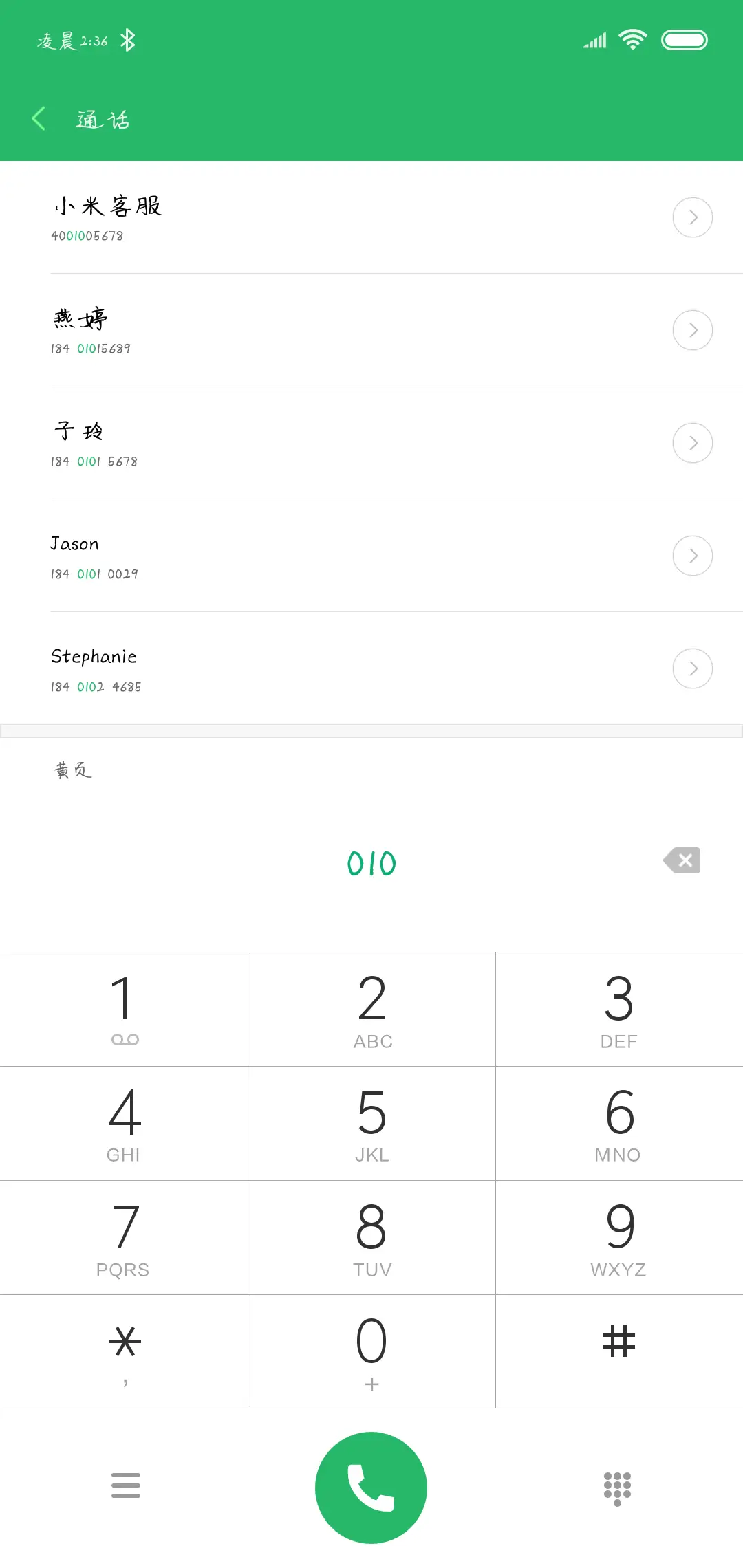 可可巧克力味甜筒 - Screenshot 1