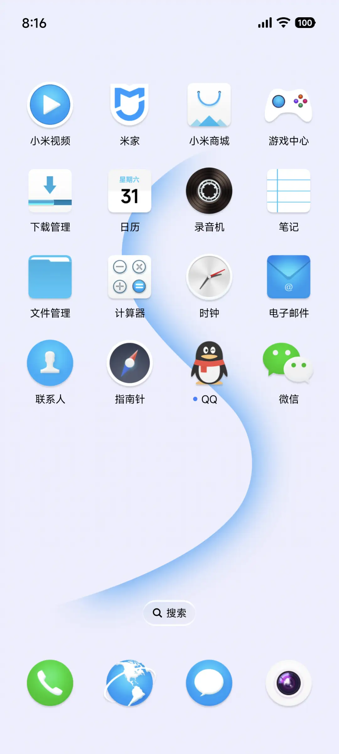 蓝调 S - Screenshot 3