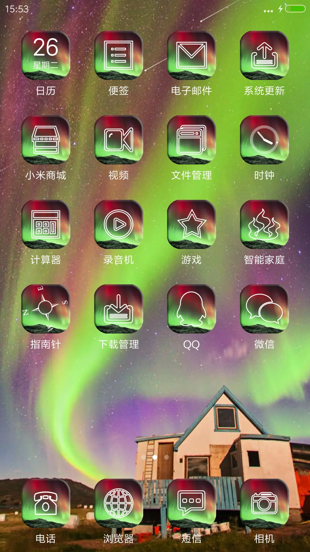 极光（重力感应+流星雨+充电特效） - Screenshot 3