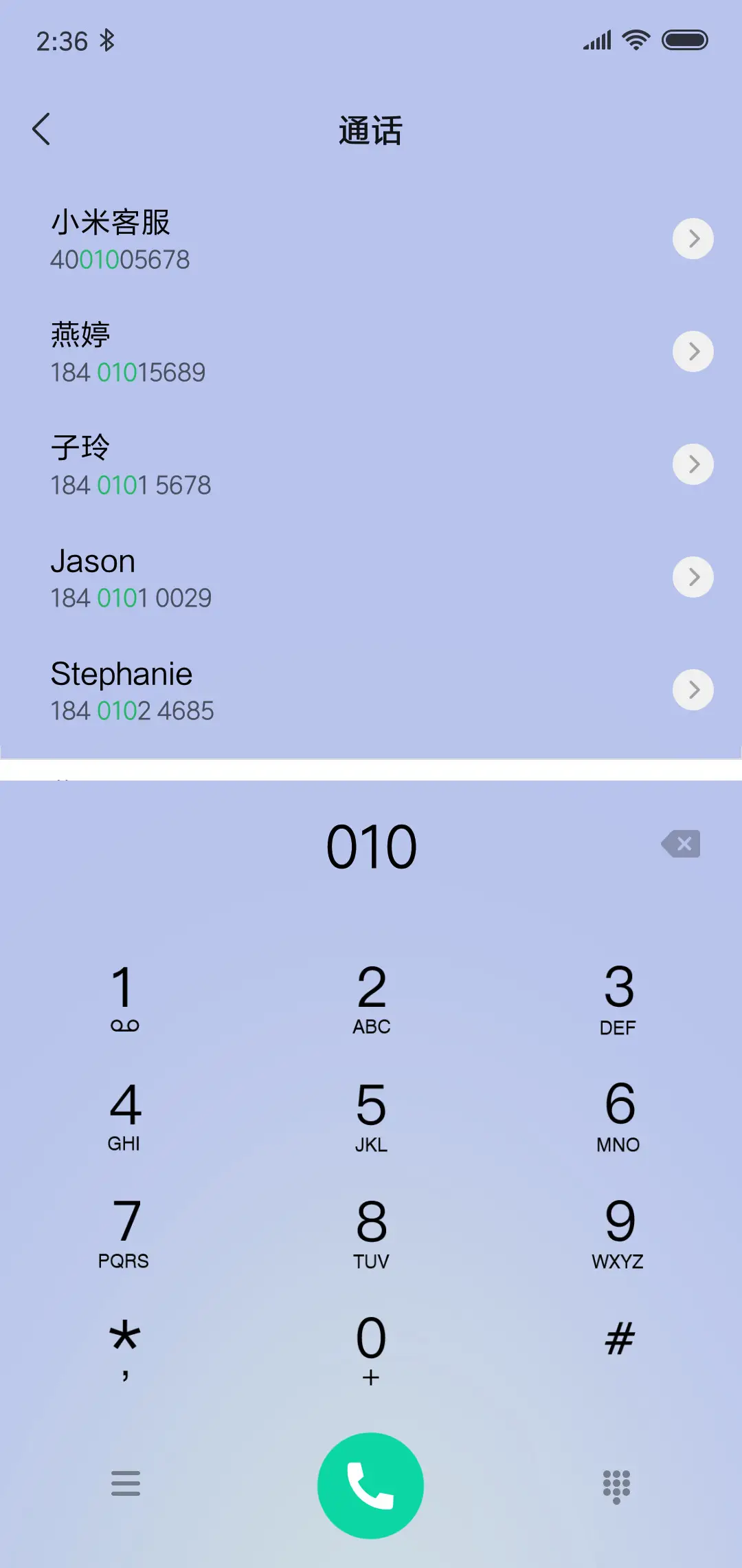 仰望 高楼 - Screenshot 4