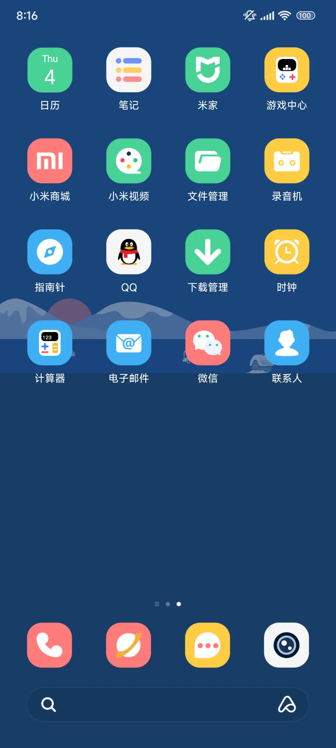双模式 海中小船 - Screenshot 3