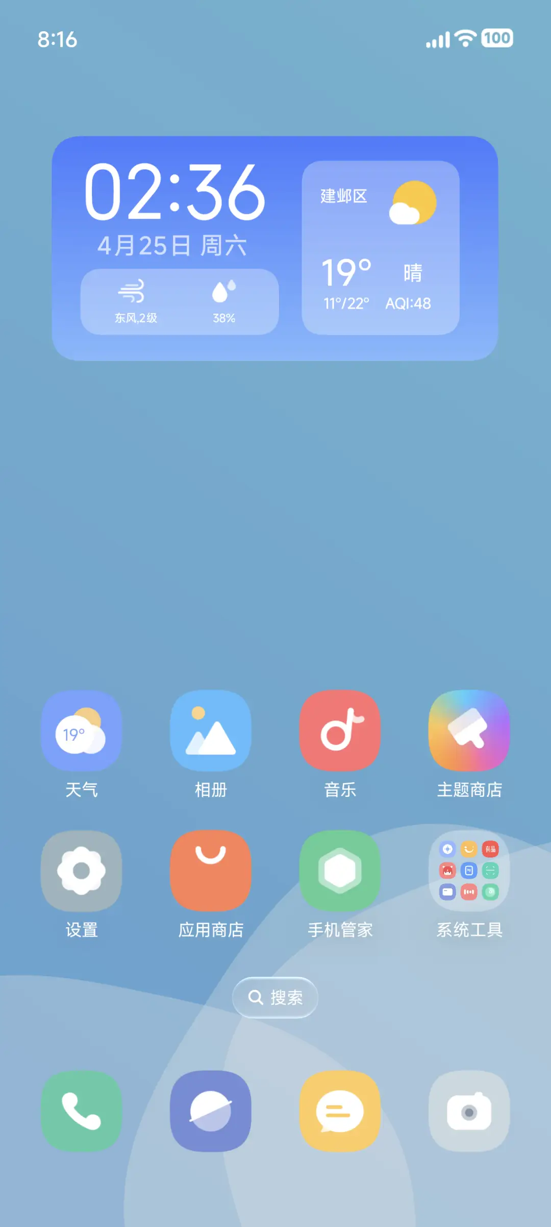 重圆 - Screenshot 3