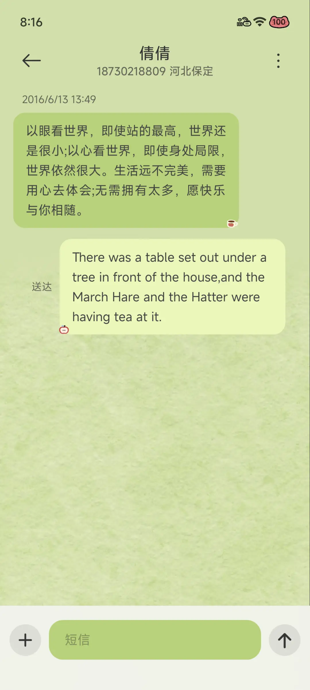 红苹果宇宙 - Screenshot 11