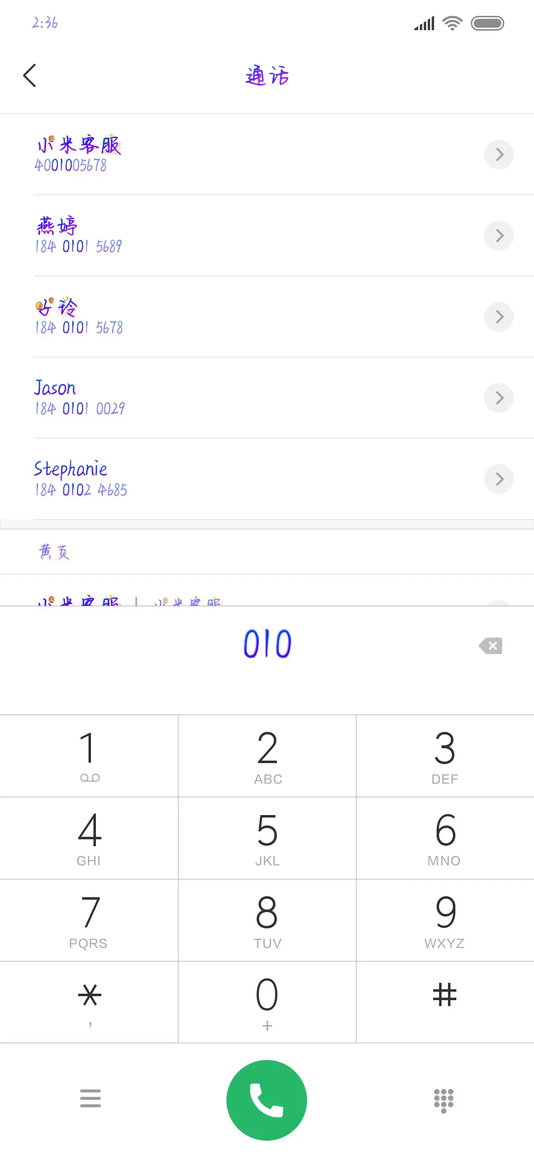 许个愿望吧 - Screenshot 1