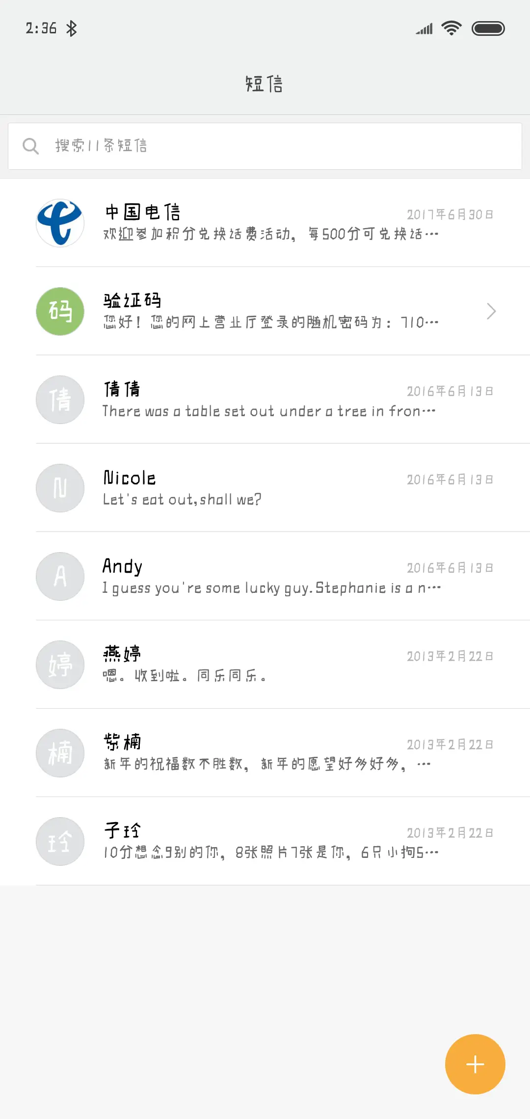 呆萌小木头 - Screenshot 2