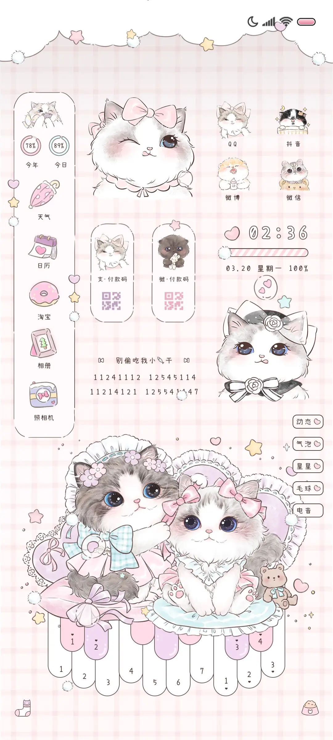 喵咪的秘密花园