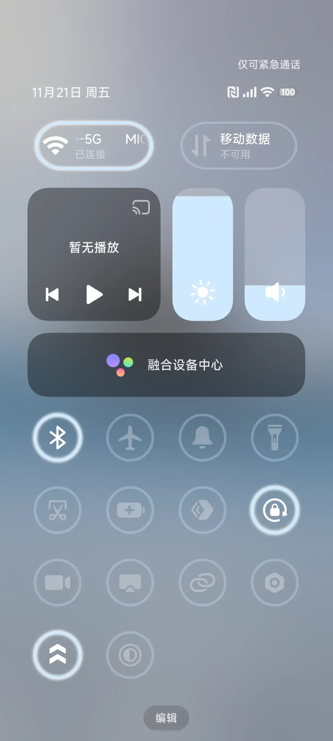液态海底景深 - Screenshot 5