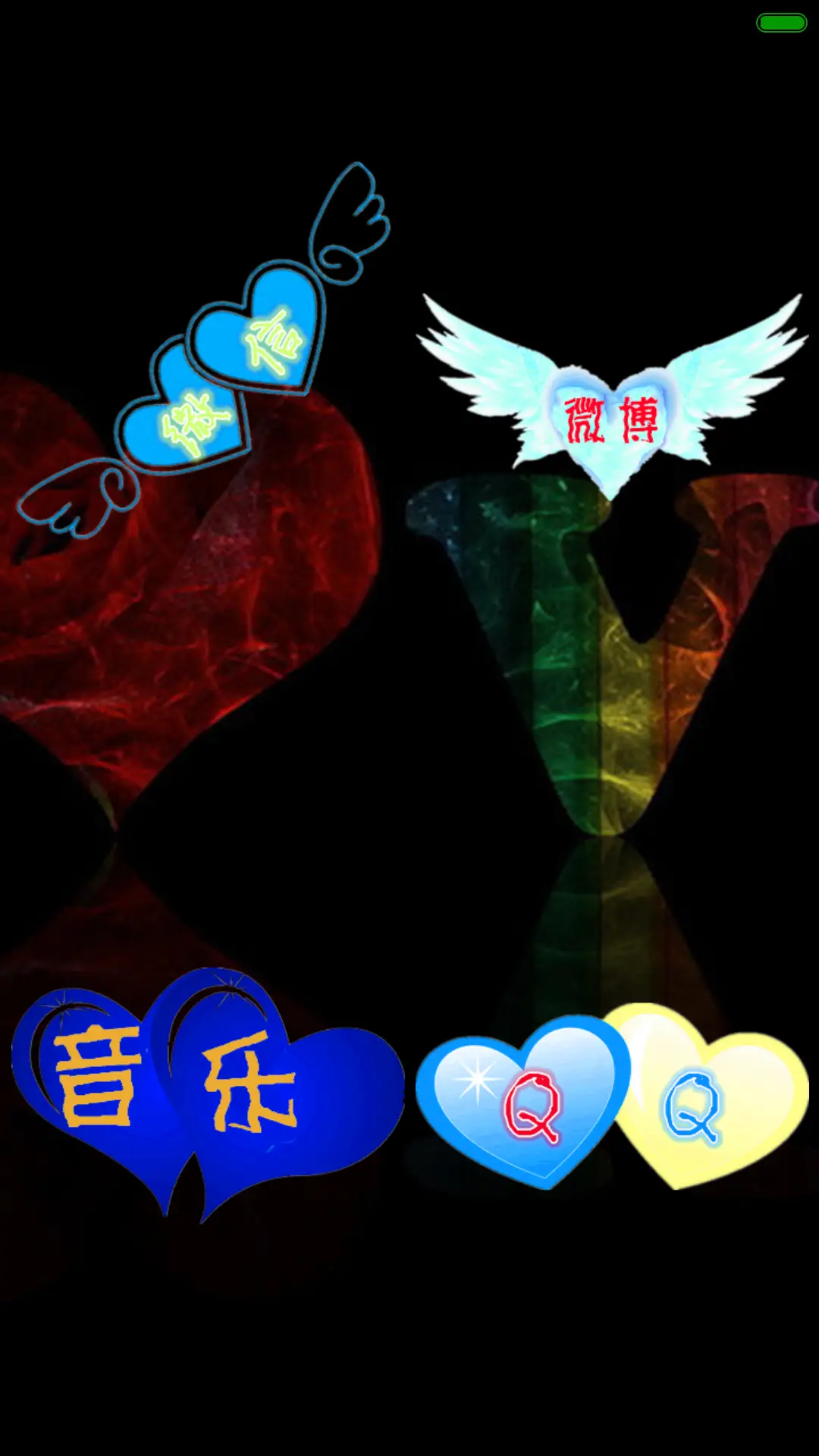 （字体滚动+重力感应）钻石心 - Screenshot 5