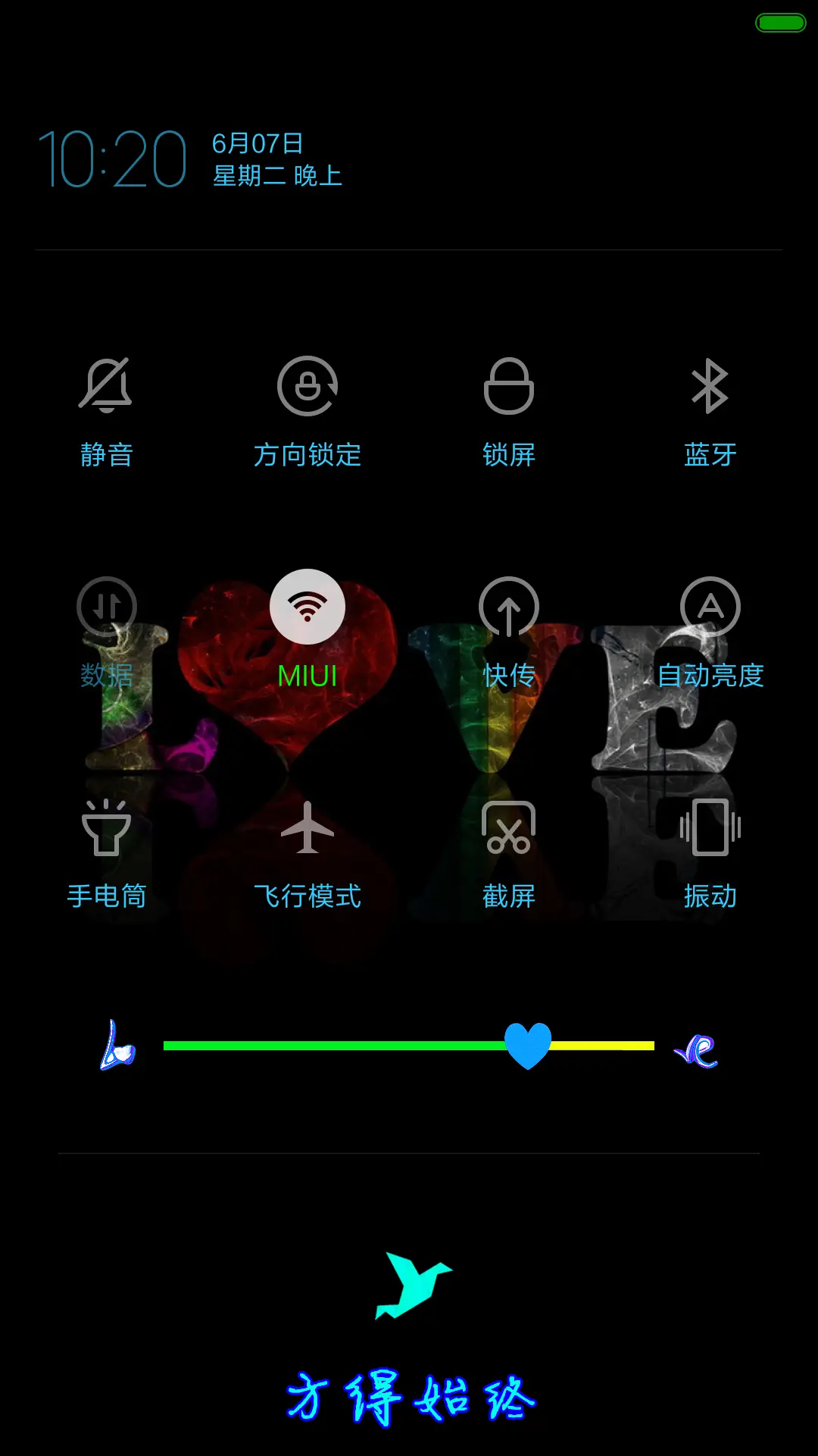 （字体滚动+重力感应）钻石心 - Screenshot 8