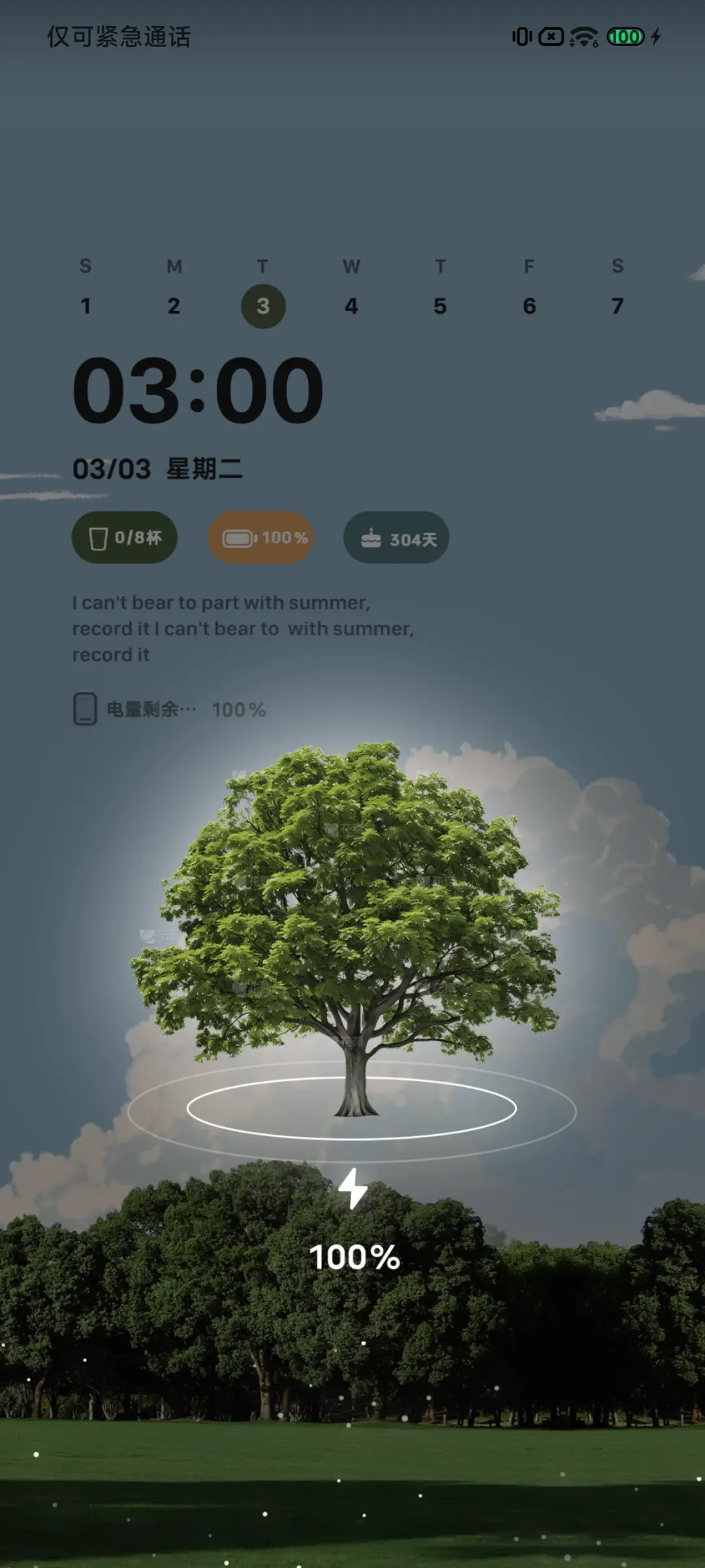 治愈系绿荫 - Screenshot 6