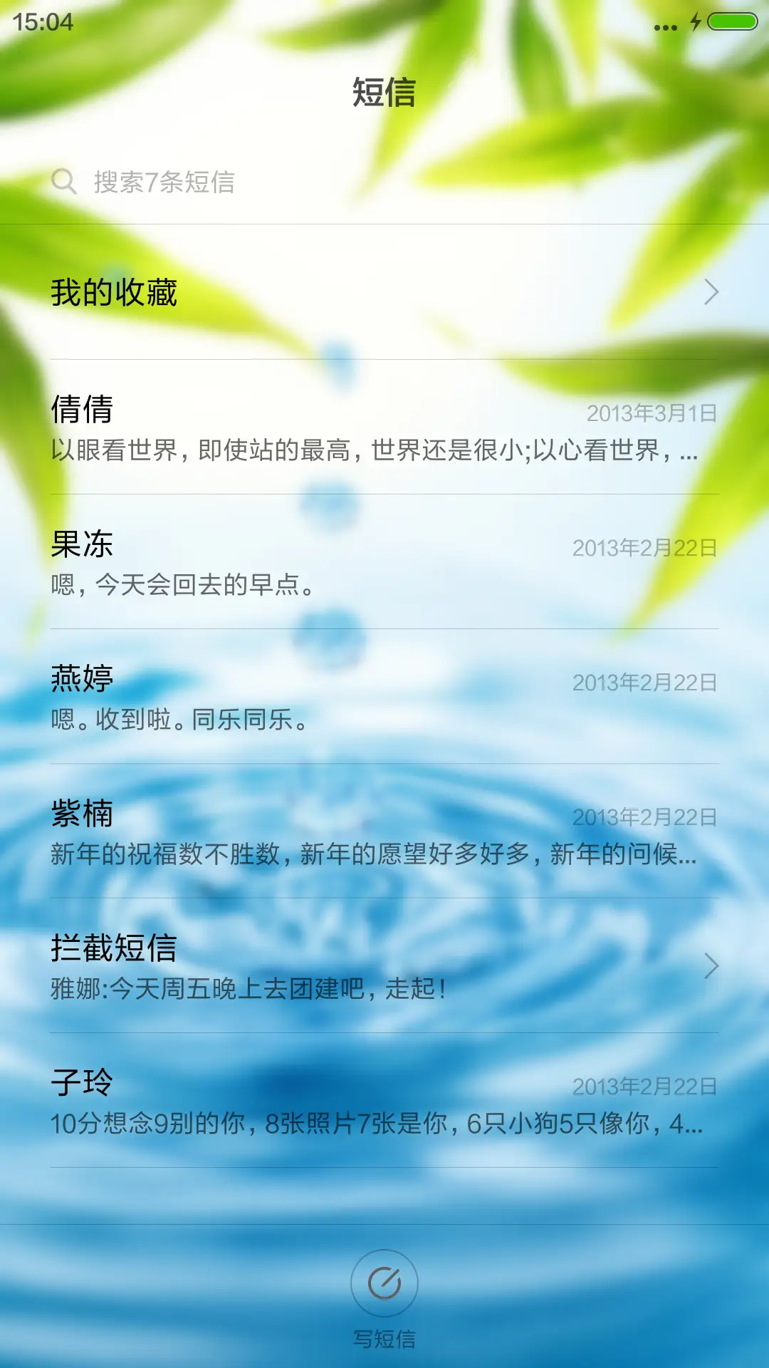 水中倒影 - Screenshot 7