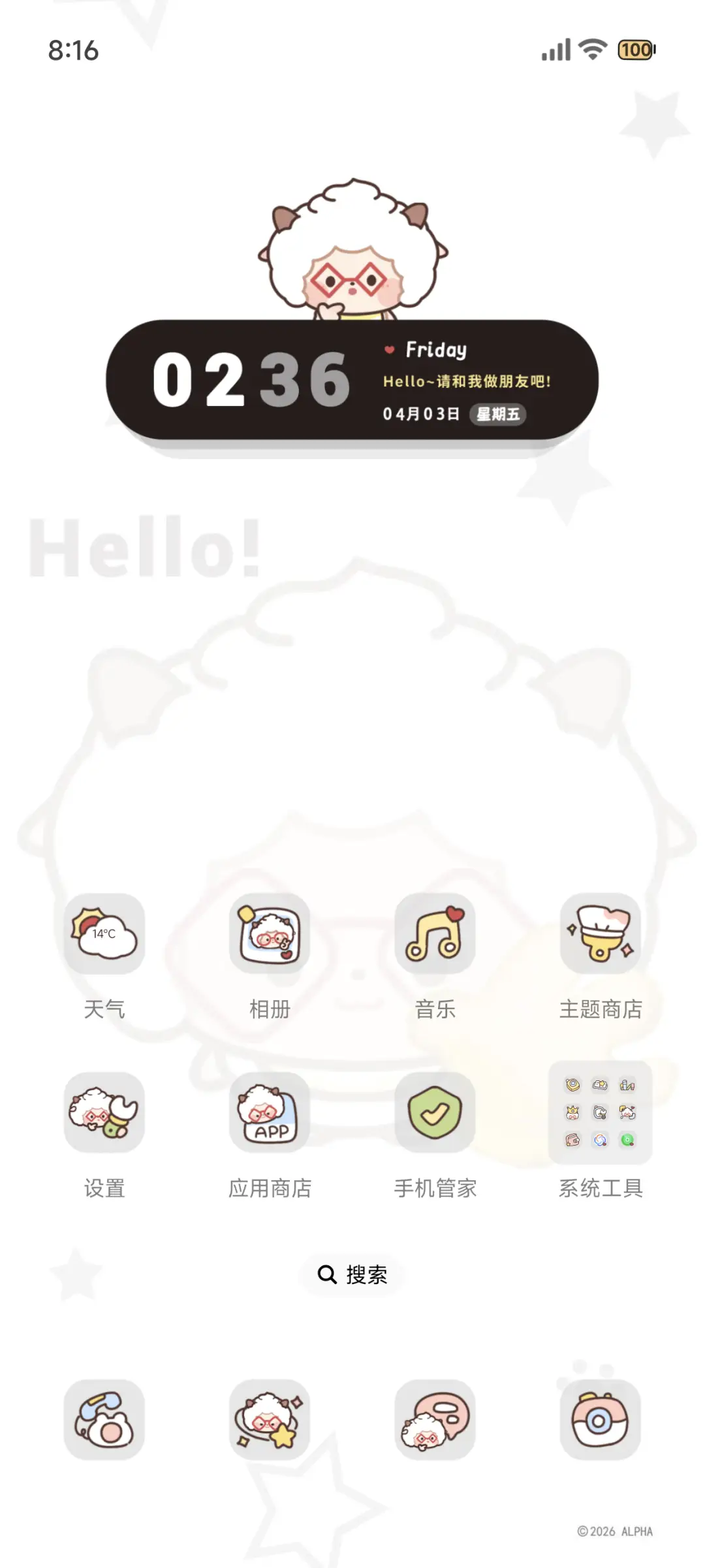 Hello 懒羊羊 - Screenshot 8