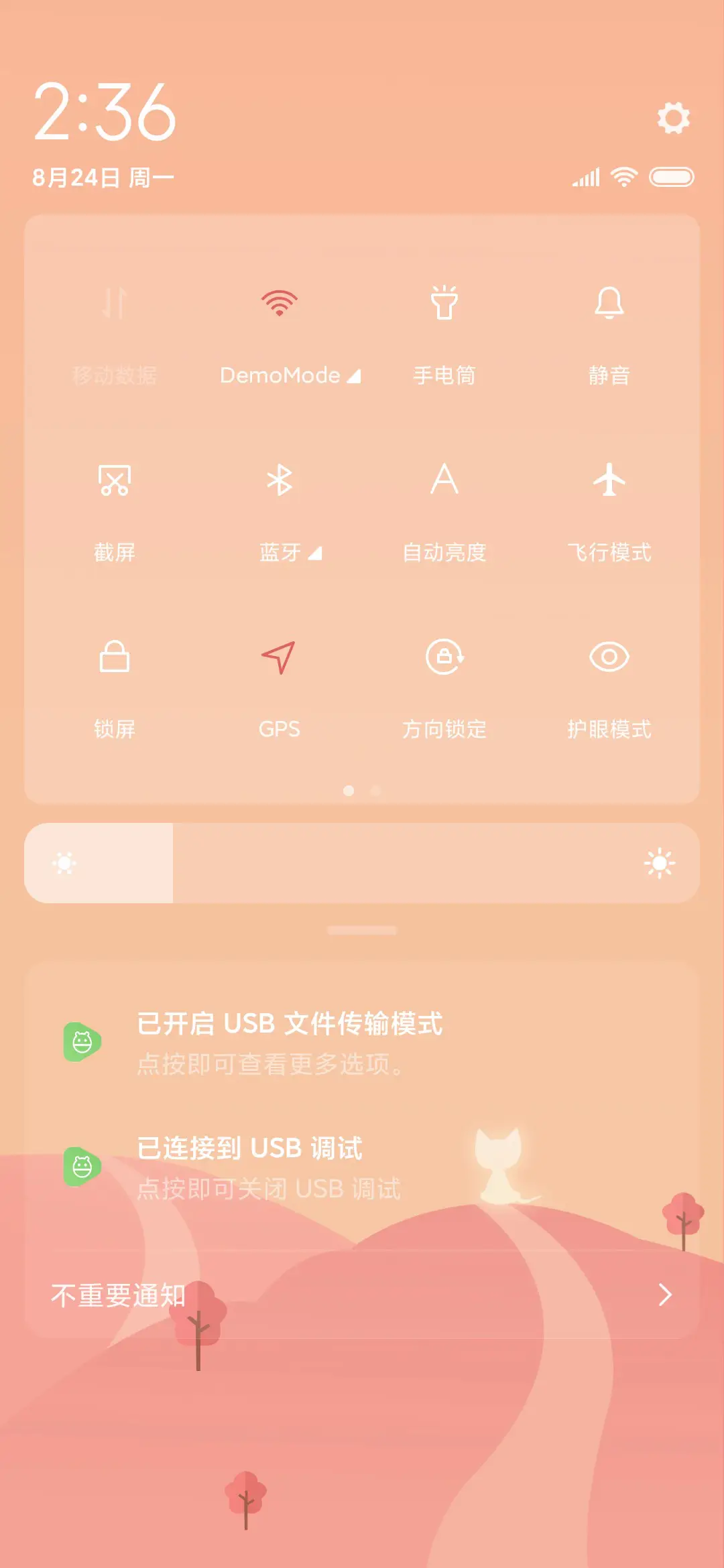 贩卖日落的猫 - Screenshot 5