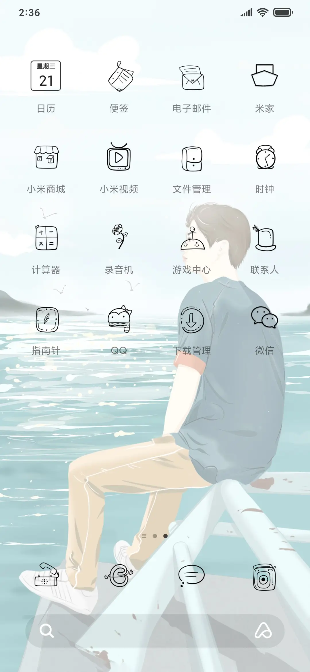 往事如烟 男版 - Screenshot 3