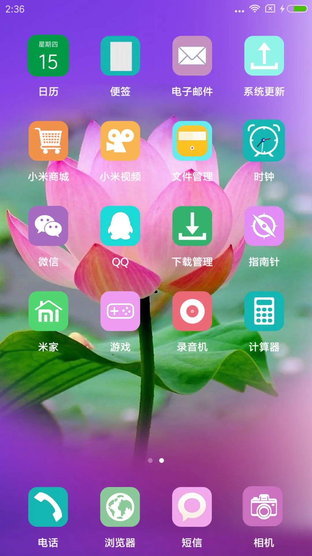 荷塘月色 - Screenshot 3