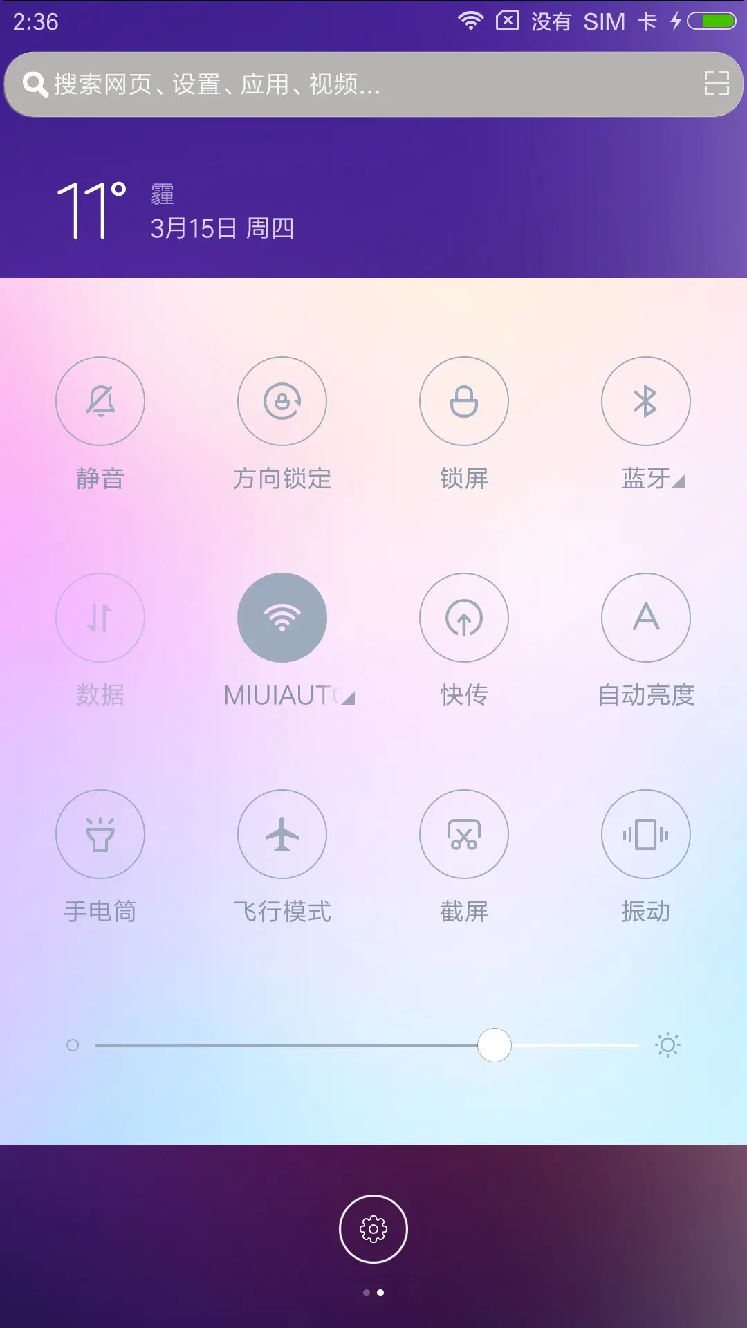 荷塘月色 - Screenshot 8