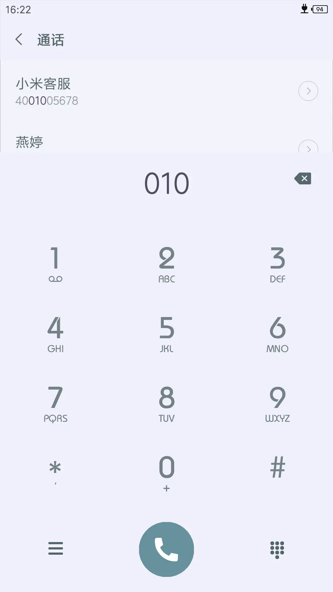 简OS - Screenshot 6