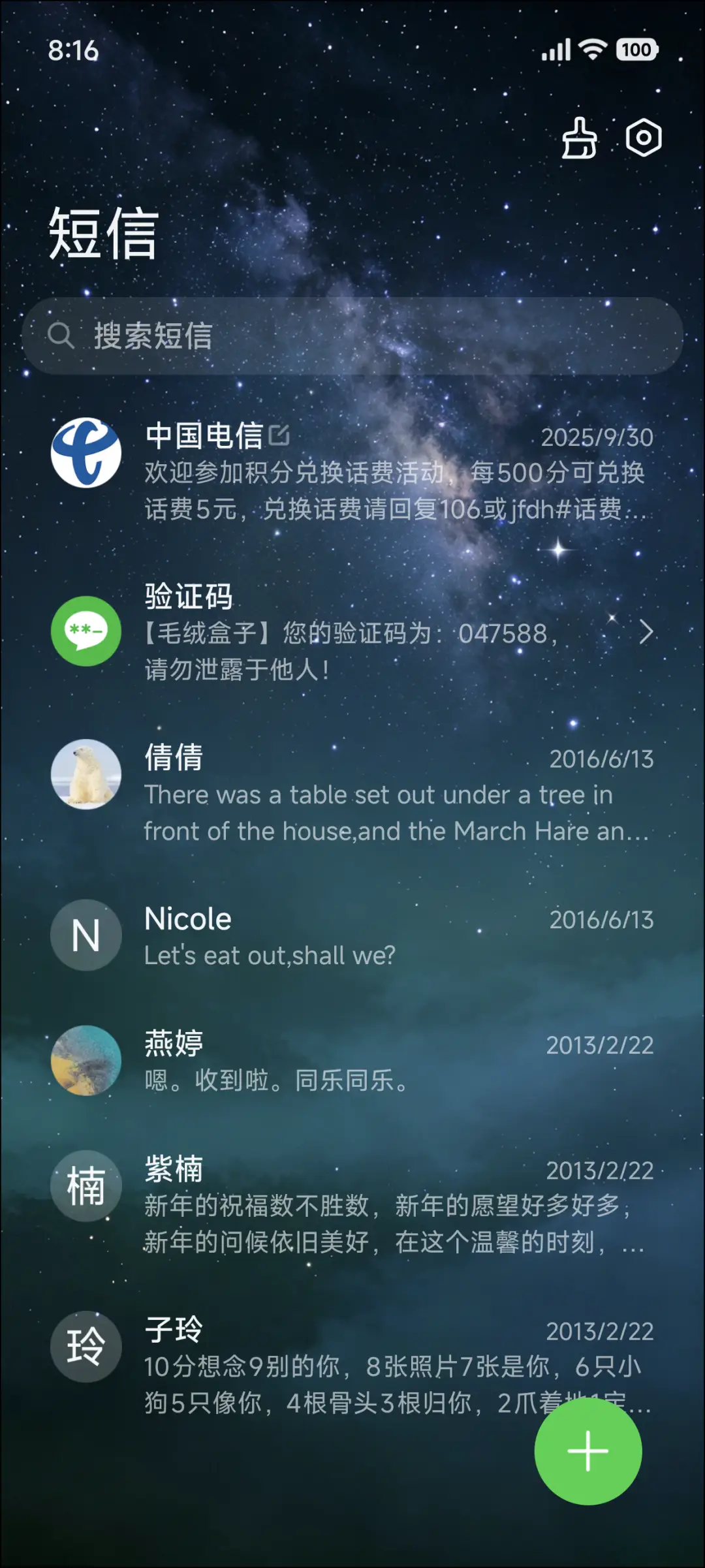 星驰云堡OS - Screenshot 8