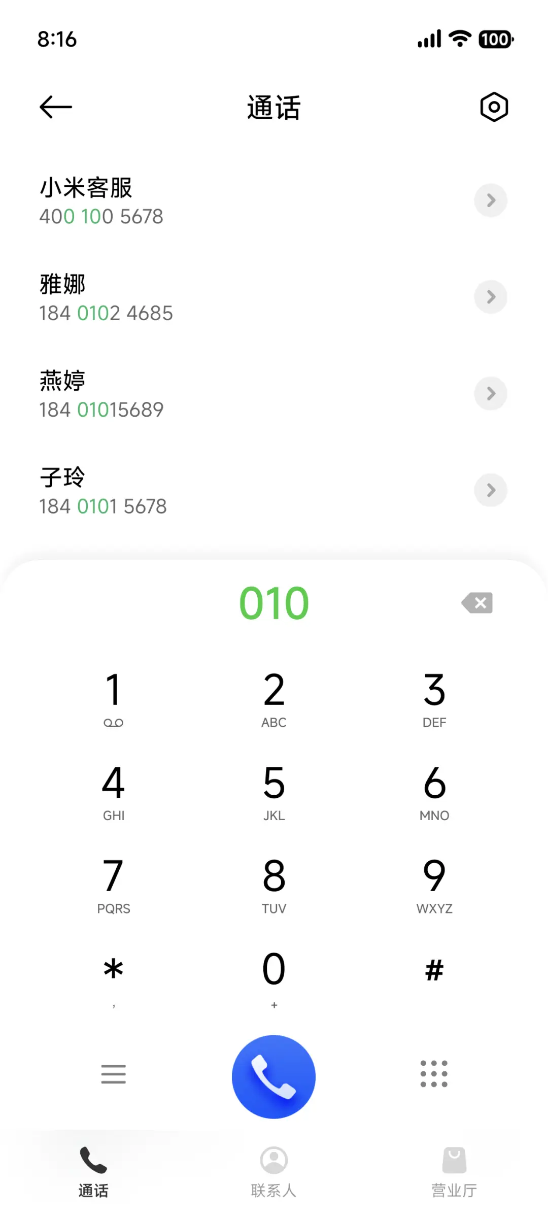 沐格 - Screenshot 6