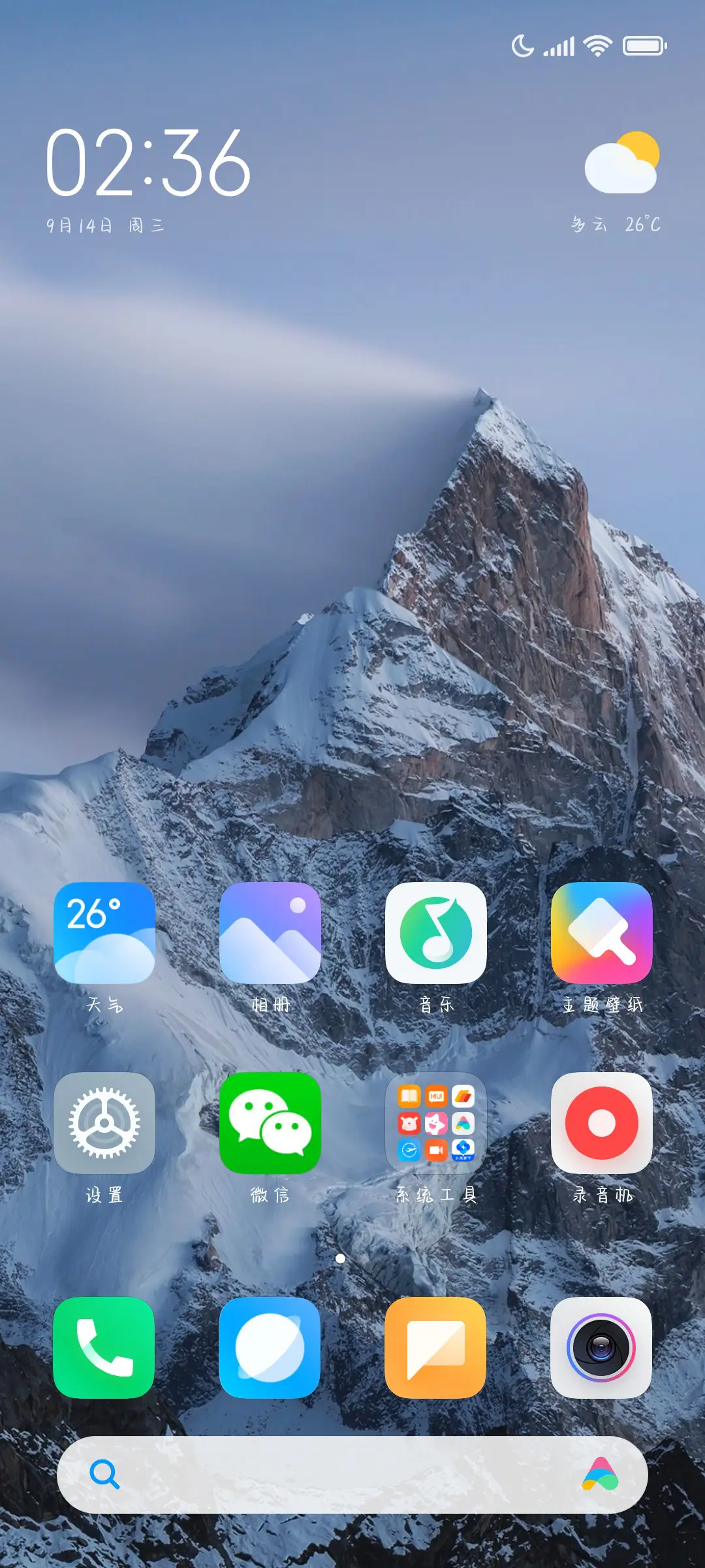 日系软萌可爱体 - Screenshot 4