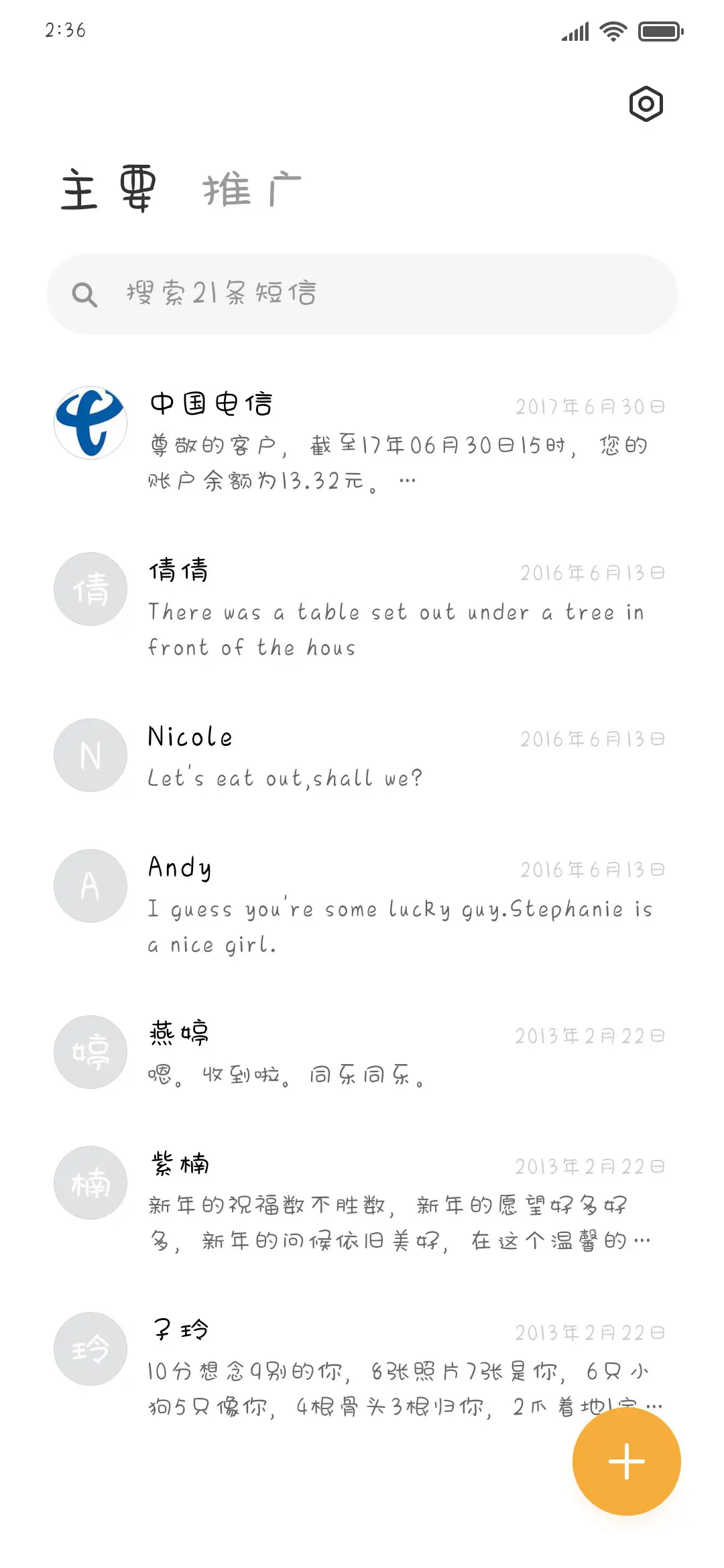 花花奶糖小熊酱 - Screenshot 2