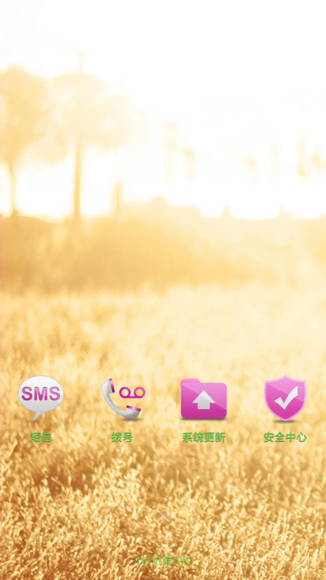 没有眼泪的爱情 - Screenshot 4