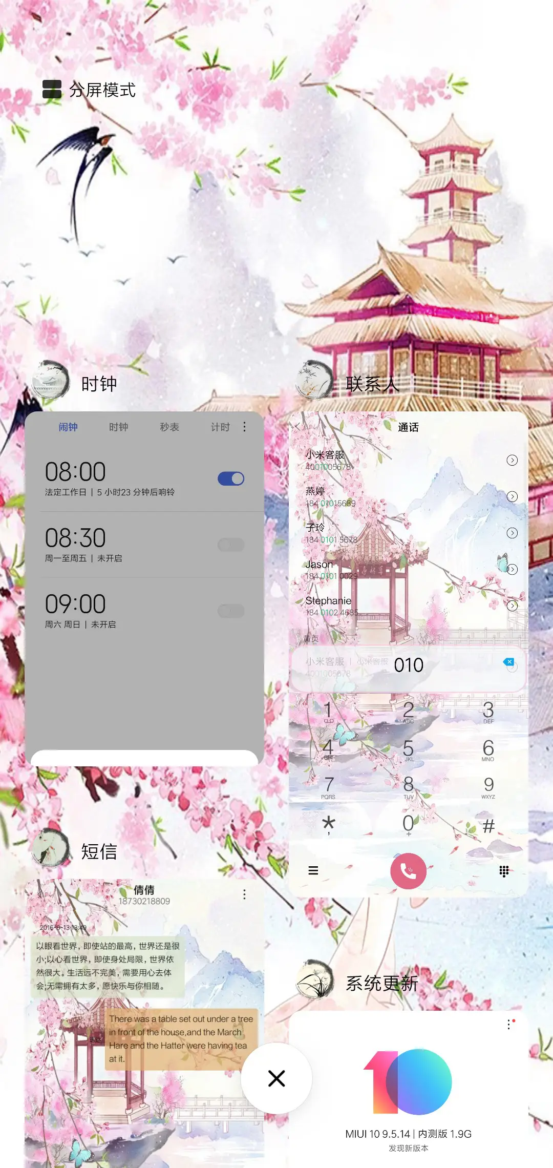 人生若只如初见 - Screenshot 4