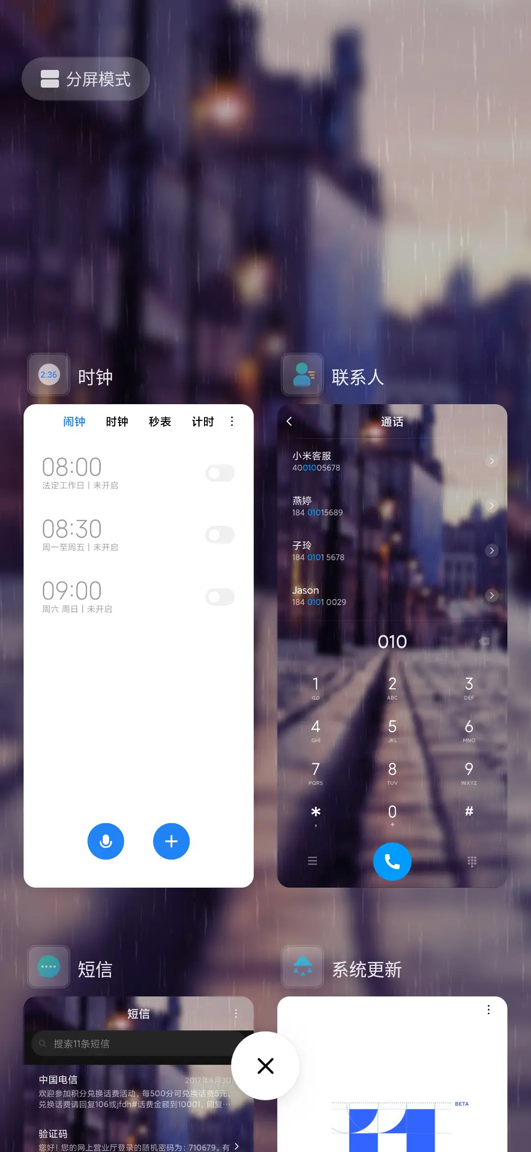 街角的美 - Screenshot 4