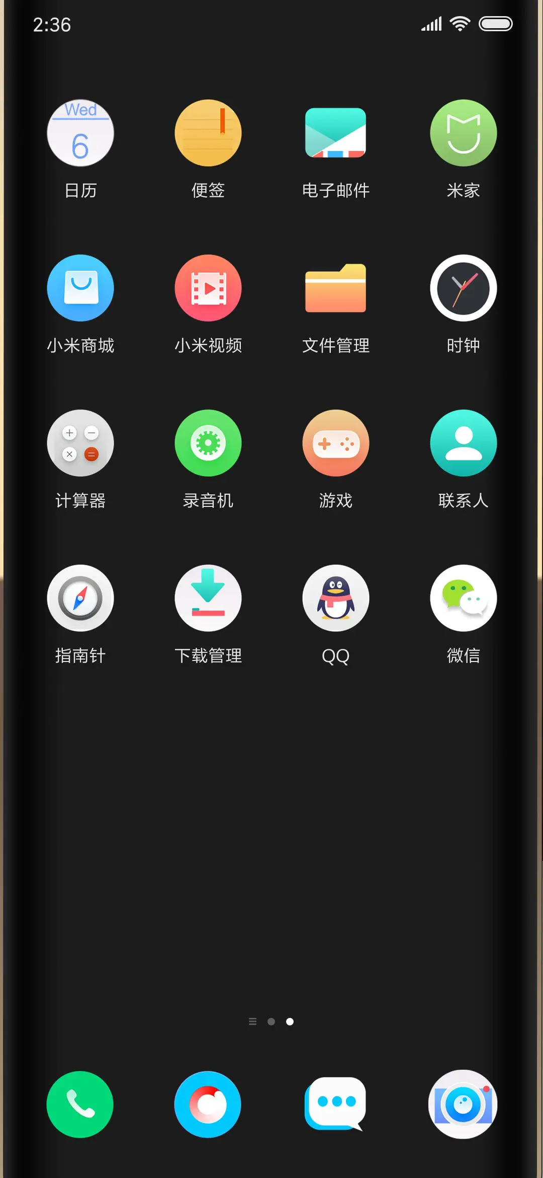 经典手机有内鬼 - Screenshot 3