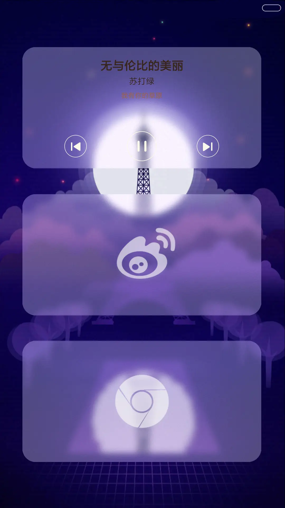 （好评抽奖送红包·动态锁屏）如梦 - Screenshot 7