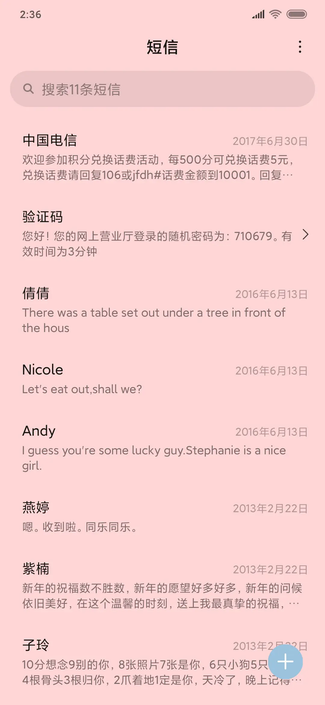 草莓奶茶甜甜圈 - Screenshot 7