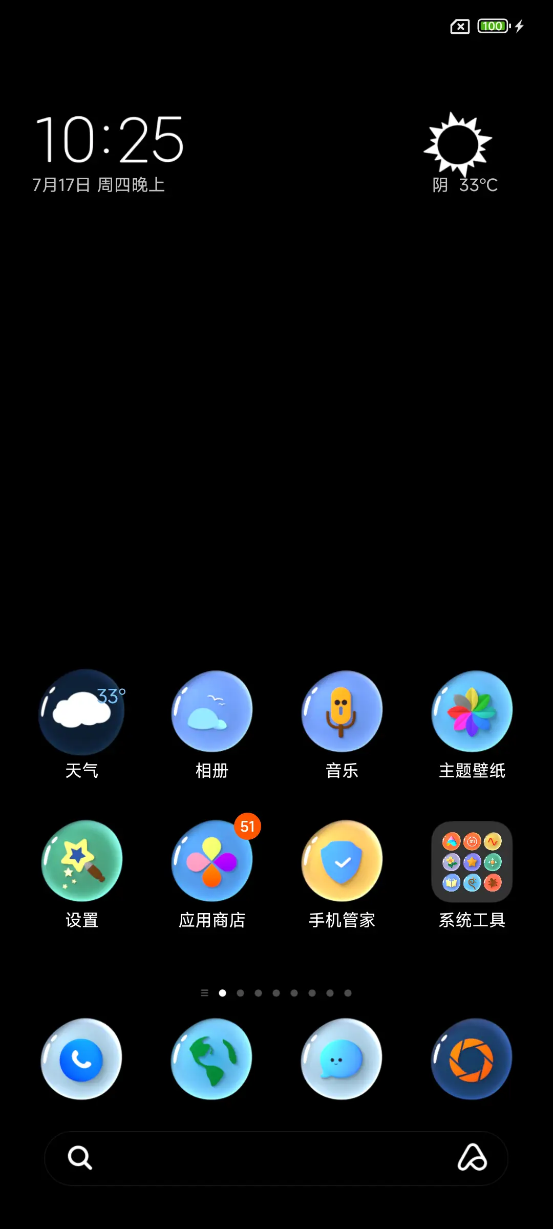 蘑菇小村 - Screenshot 2