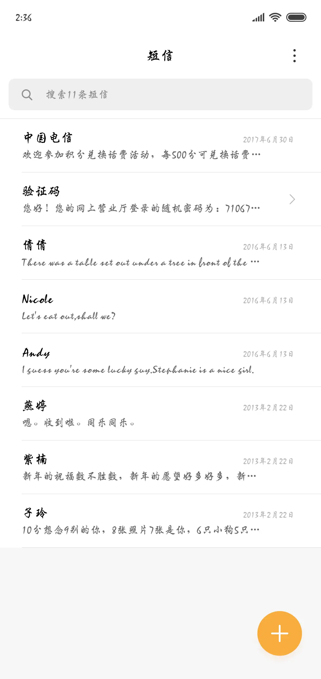 文鼎行楷碑体 - Screenshot 2