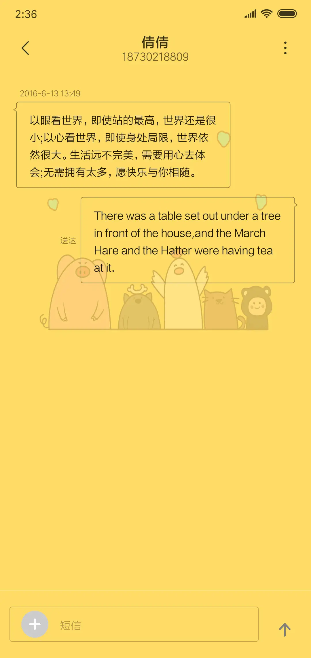 开心最重要 - Screenshot 8