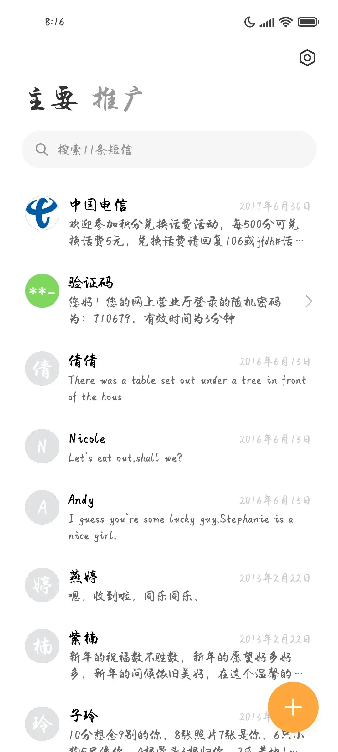 纳兰词鹧鸪天 - Screenshot 3