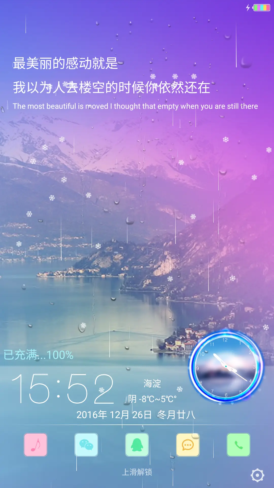 若水依蓝 - Screenshot 1