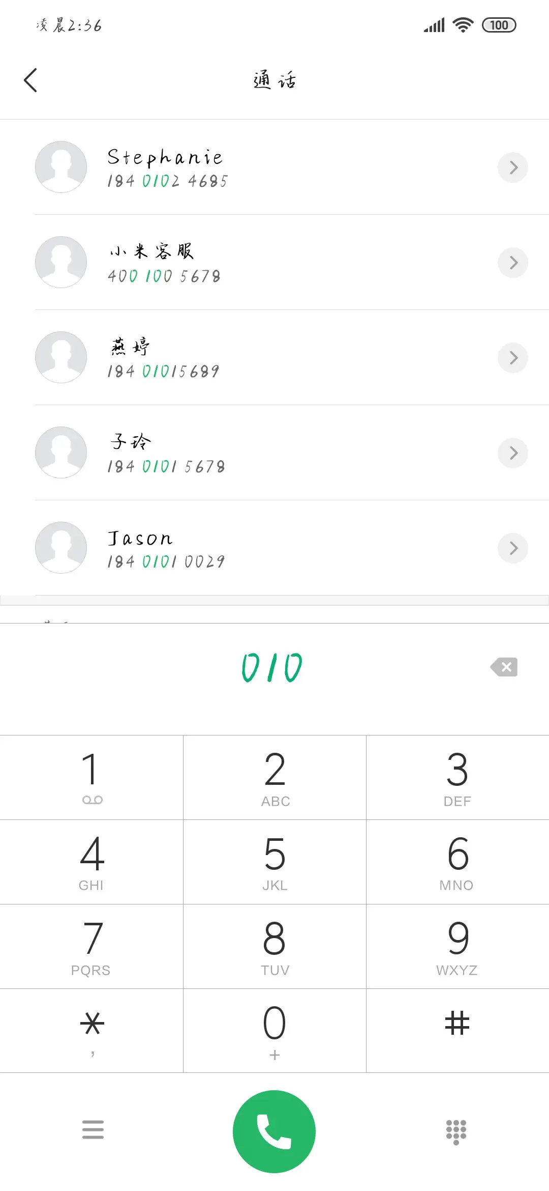 悄然而至的相遇 - Screenshot 1