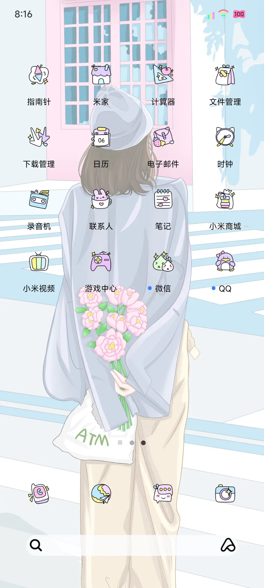 ins清新追风赶月 - Screenshot 4