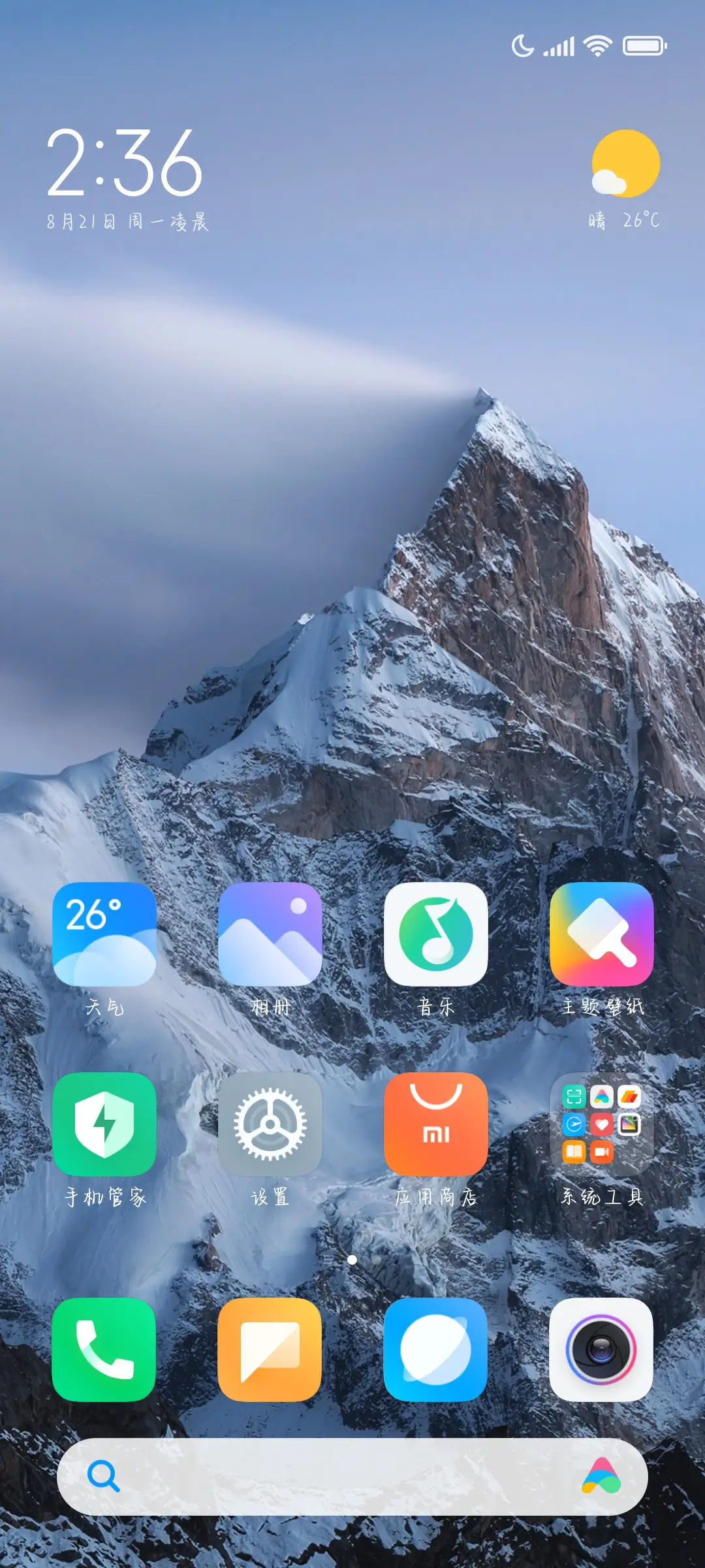 漫天星辰不及你双眼 - Screenshot 5