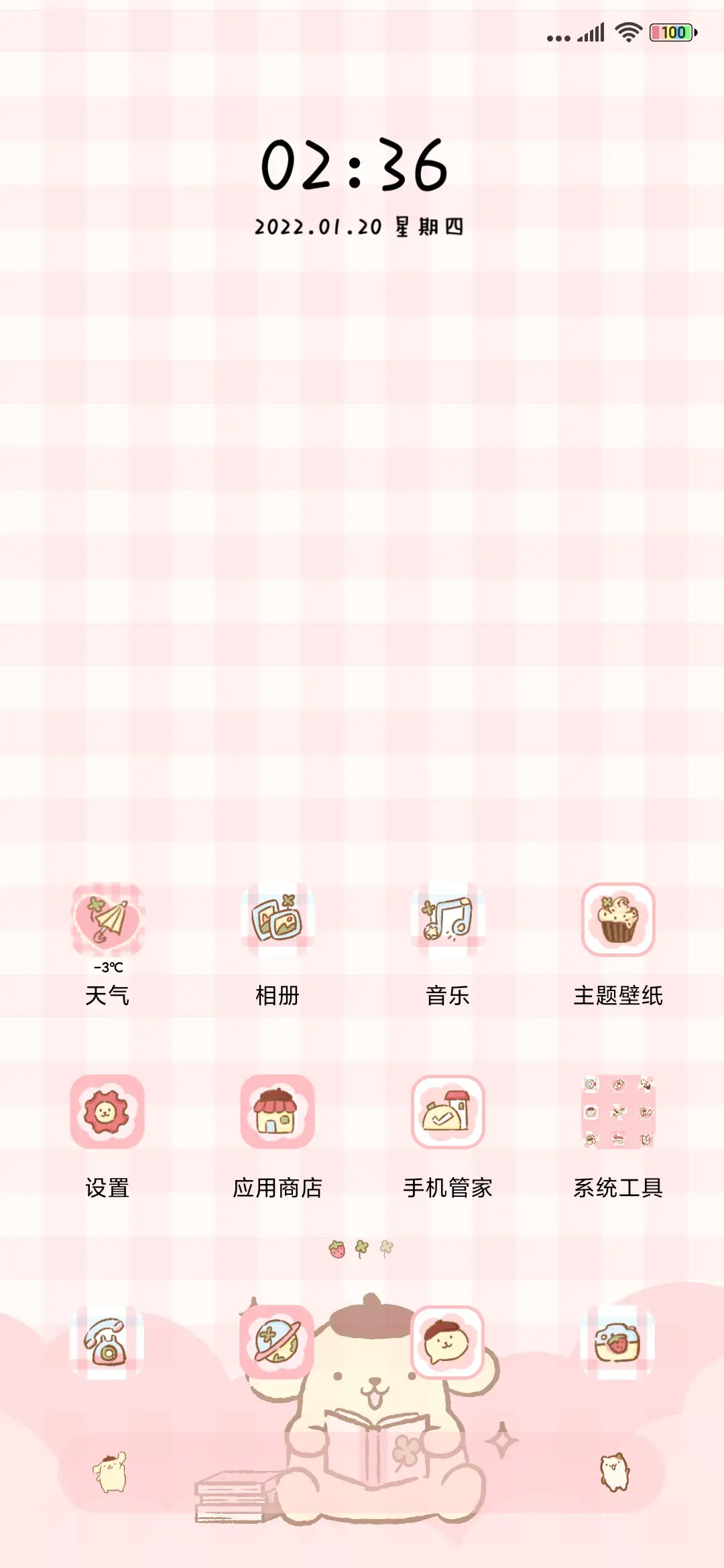 布丁狗 可爱万岁 - Screenshot 3