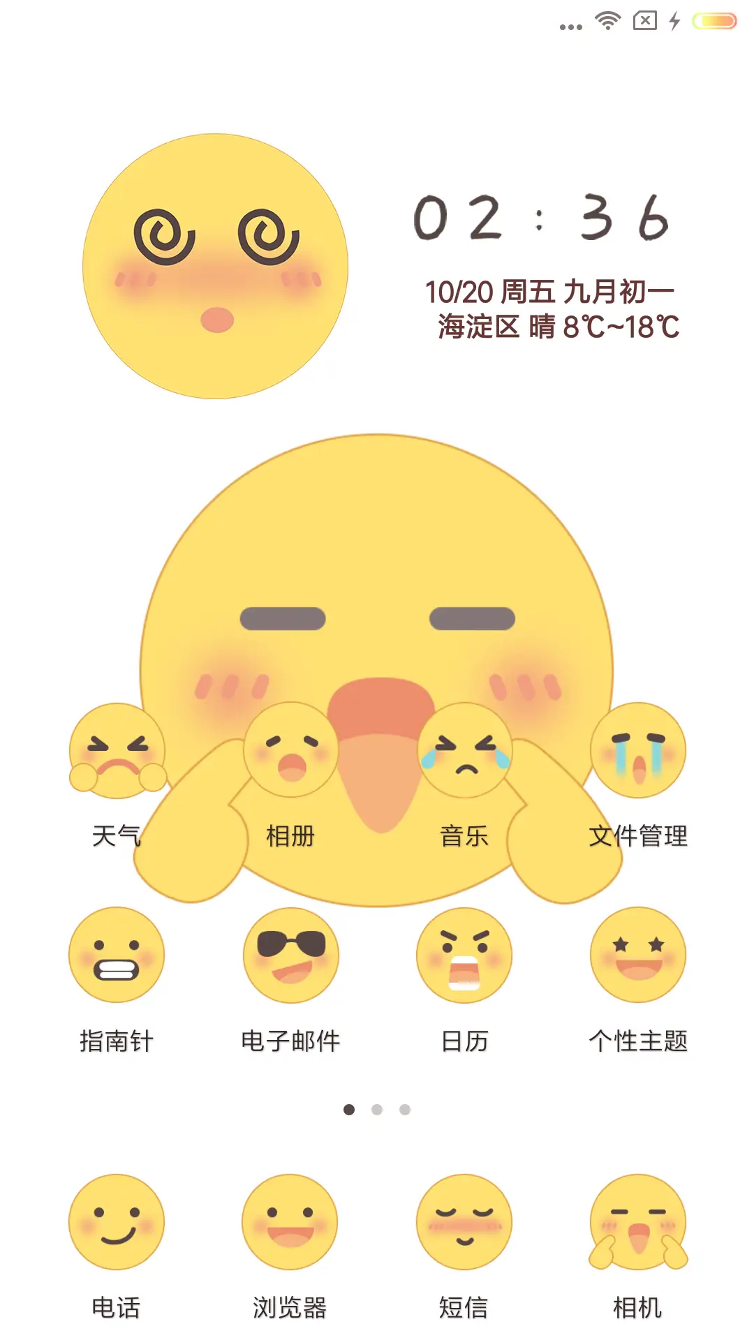 小黄脸表情包 - Screenshot 2