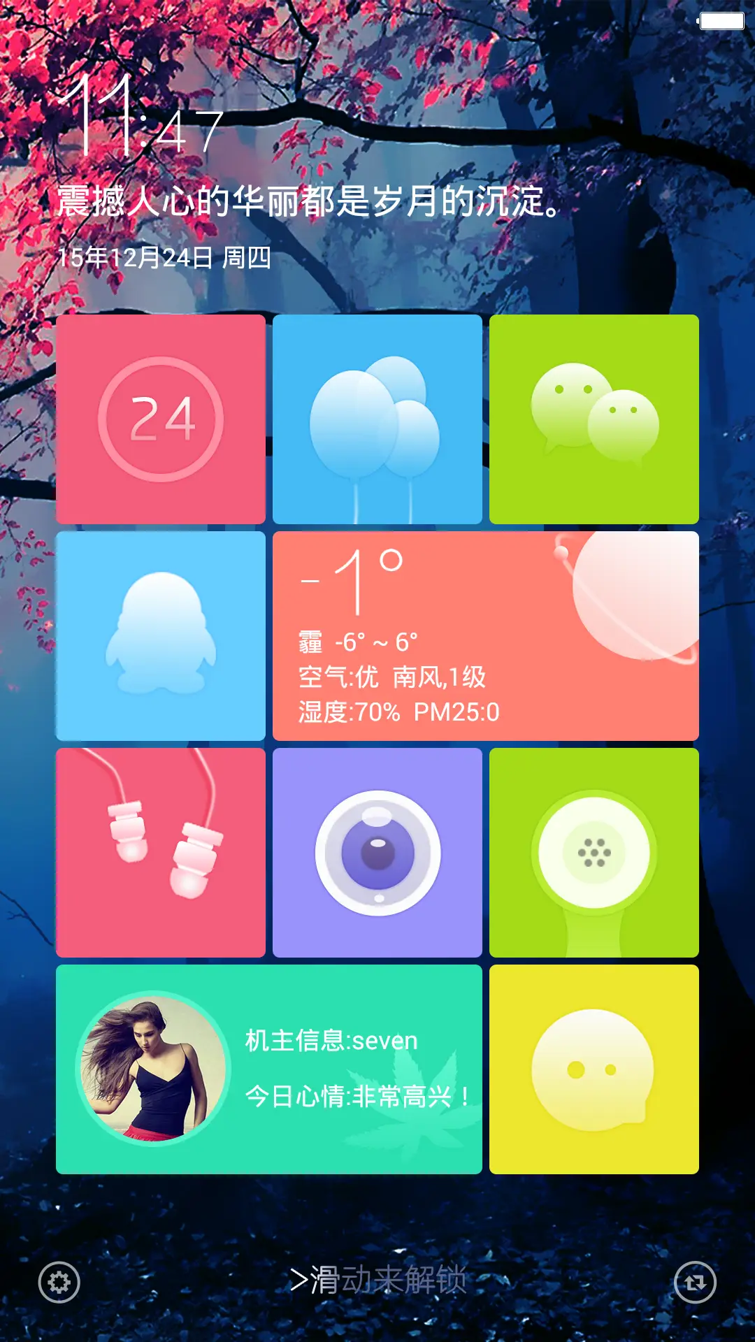 最美 pro 旗舰版 好评秒返现 最强锁屏 最强自由桌面 - Screenshot 1